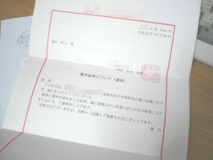 ファイル rejected_kyoto.jpg